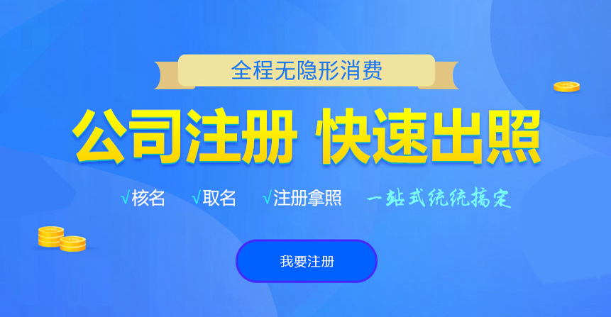 茂南悦旭注册公司网