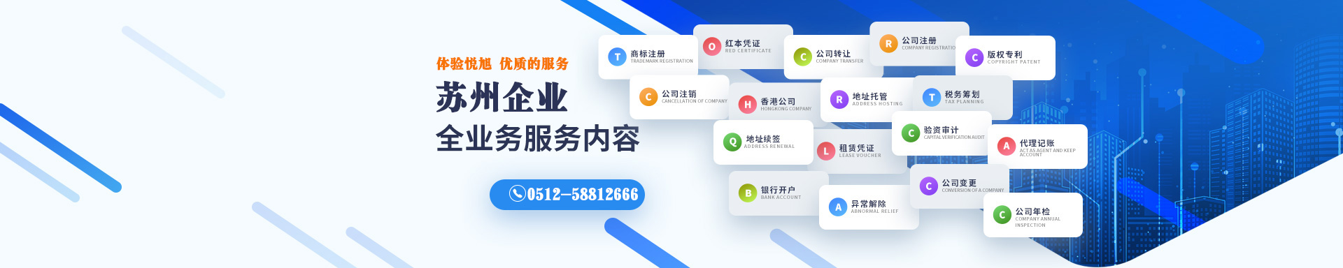 茂南悦旭注册公司网