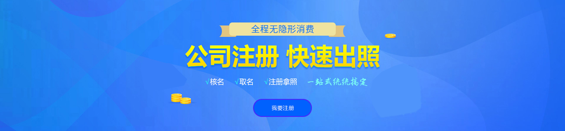 茂南注册公司网